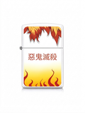 Rengoku Edition Lighter